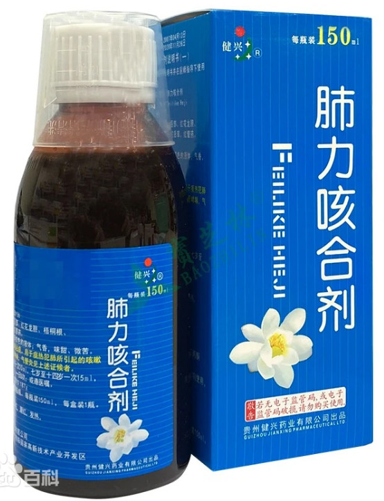 肺力咳合剂的功效与作用有哪些，肺力咳有化痰的功效吗