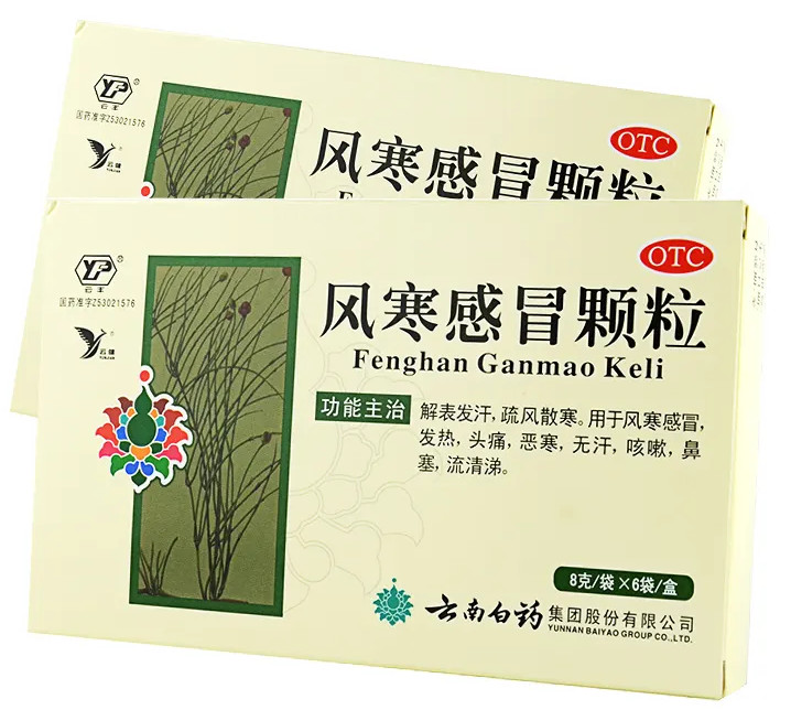 风寒感冒颗粒  风寒类感冒吃什么药