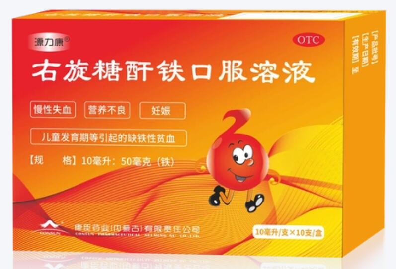 便民-右旋糖酐铁口服液-贫血-搭配维生素C，促进铁的吸收
