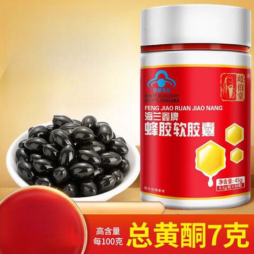 蜂胶软胶囊的作用与功效有哪些